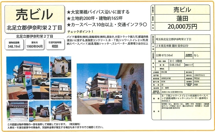 物件画像