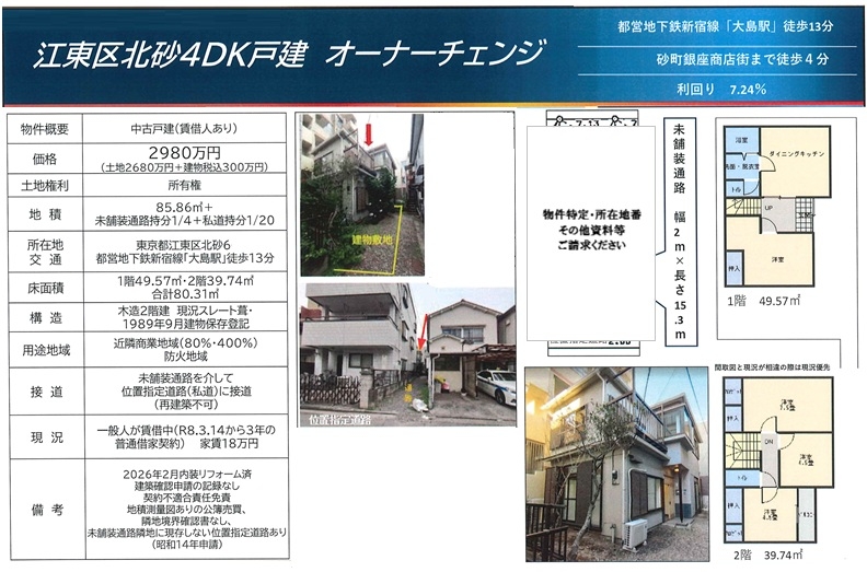 物件画像