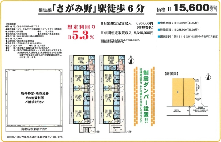 物件画像