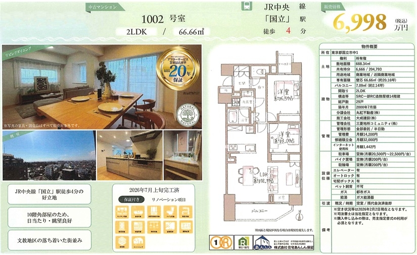 物件画像