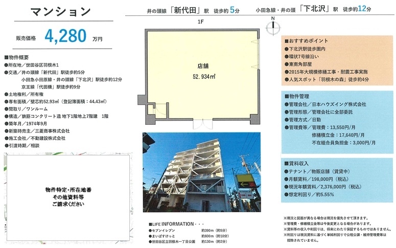 物件画像