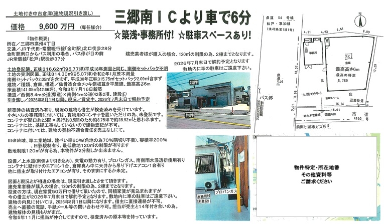 物件画像