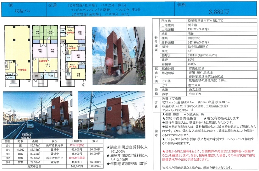 物件画像