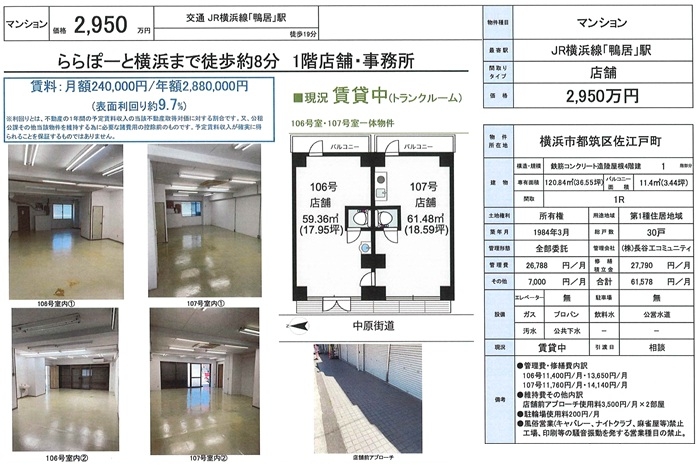 物件画像