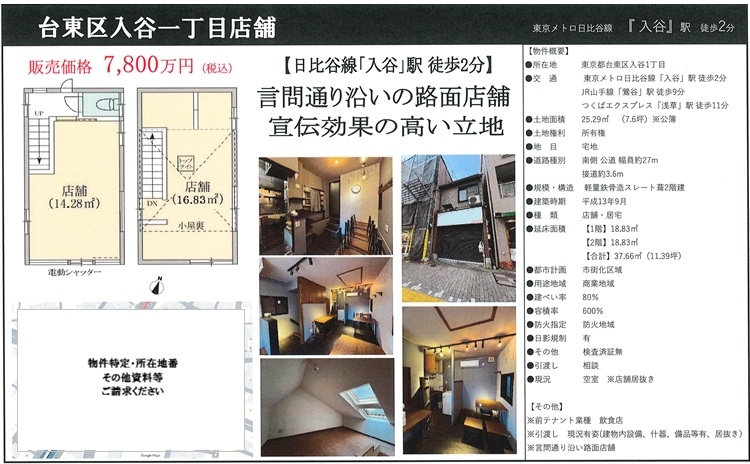 物件画像