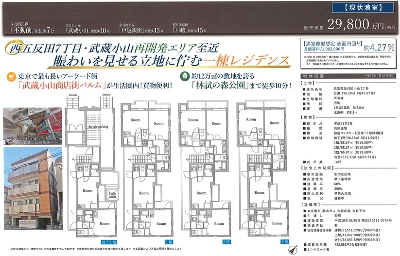物件画像