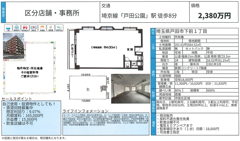 物件画像