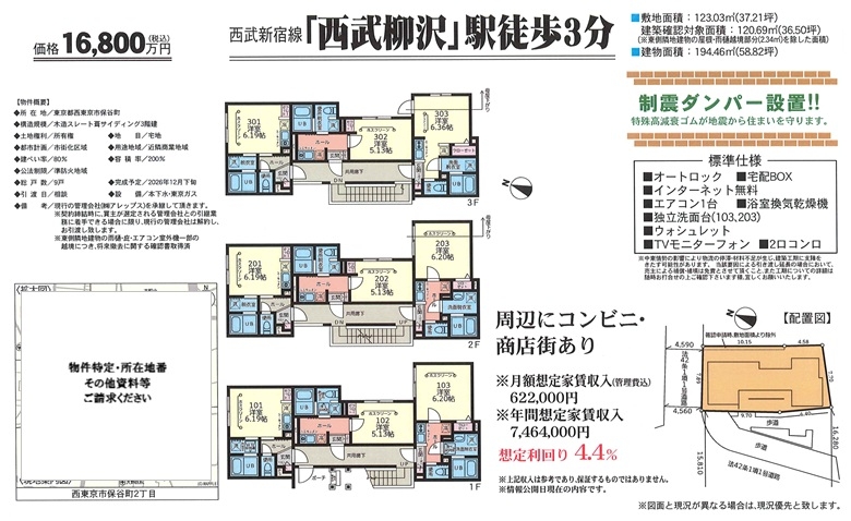 物件画像