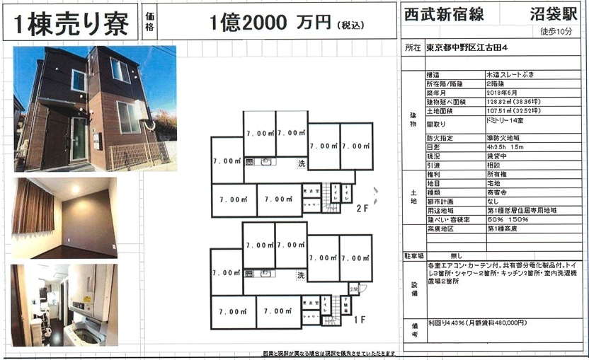 物件画像