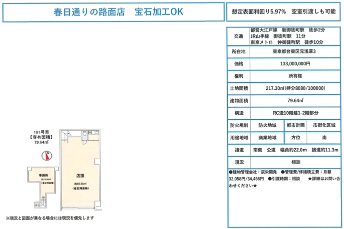 物件画像