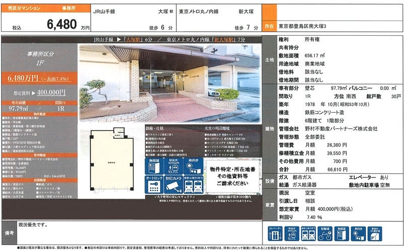 物件画像