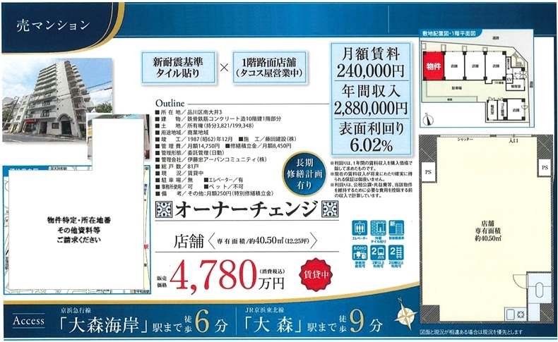 物件画像