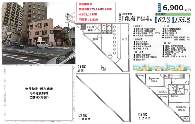 物件画像