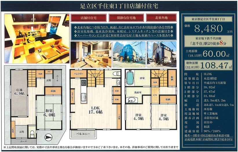 物件画像
