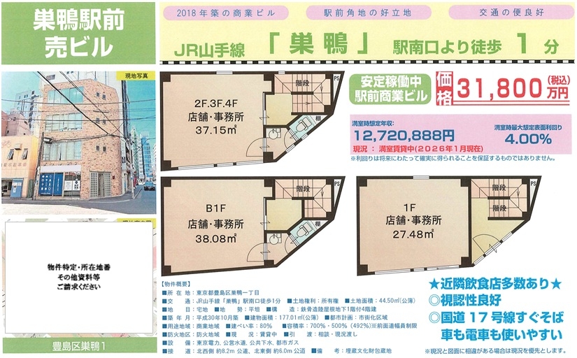 物件画像