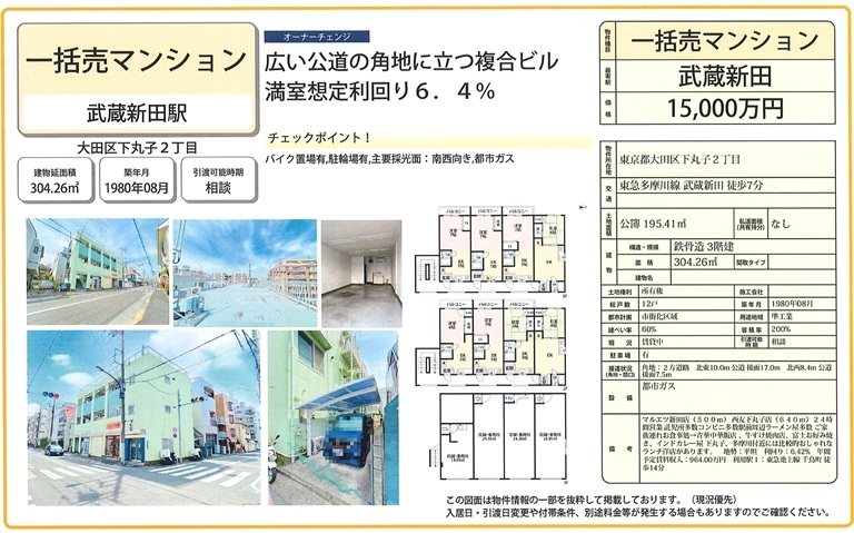 物件画像