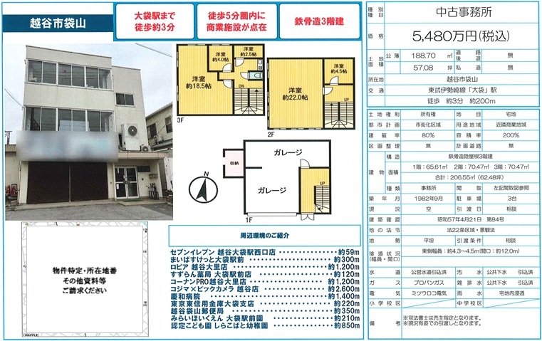 物件画像