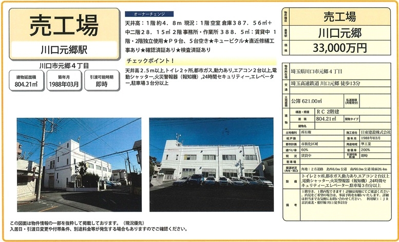 物件画像