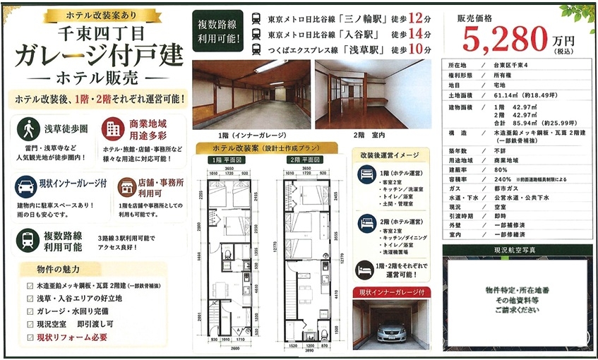 物件画像