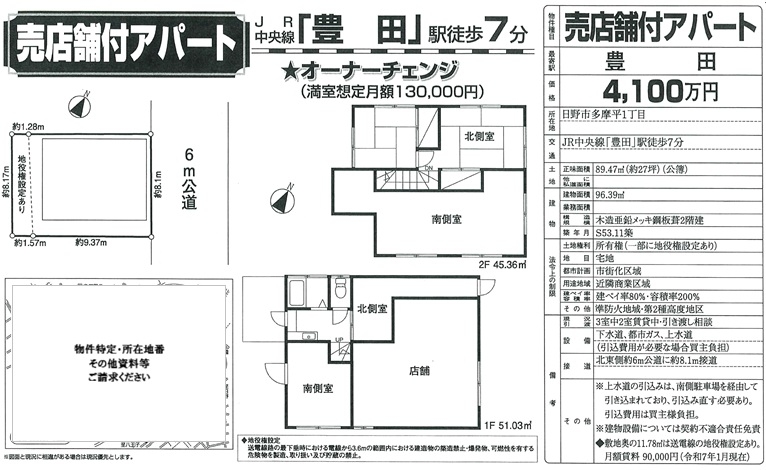 物件画像