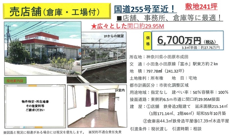 物件画像