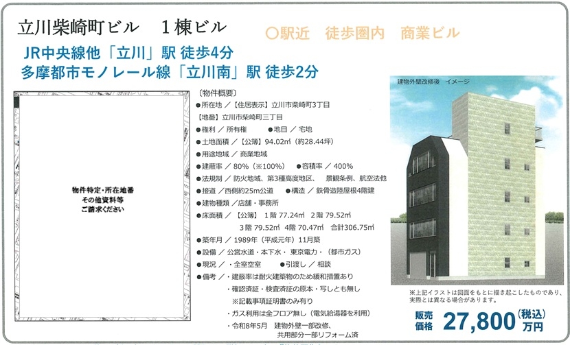 物件画像