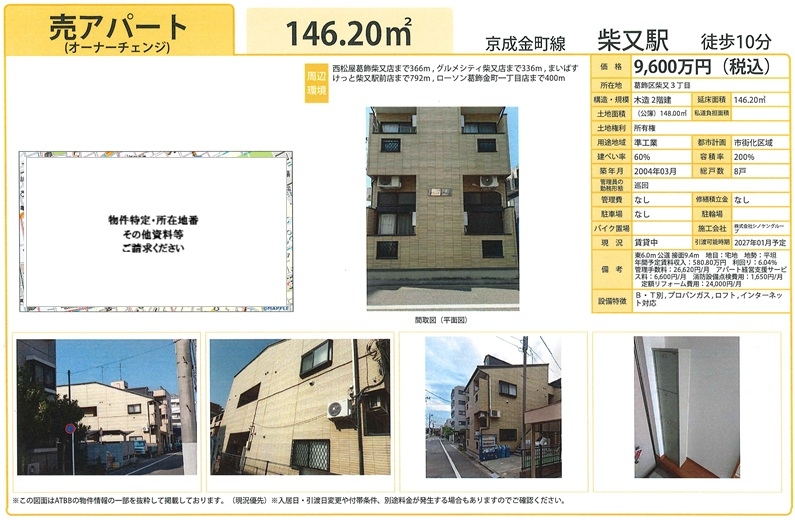 物件画像