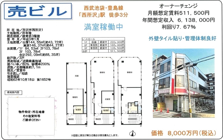 物件画像