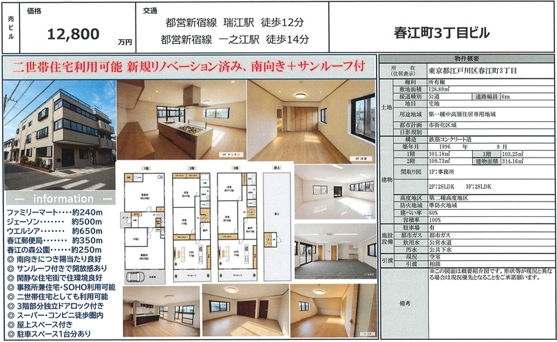 物件画像