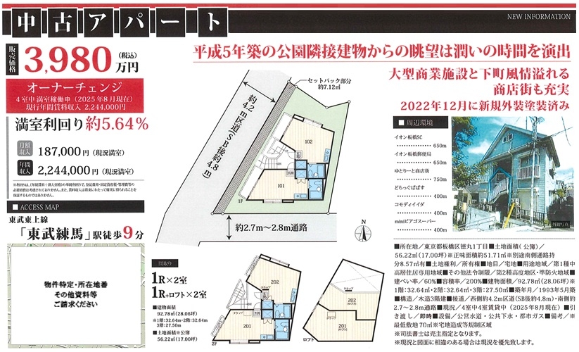 物件画像