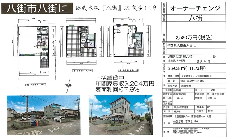 物件画像