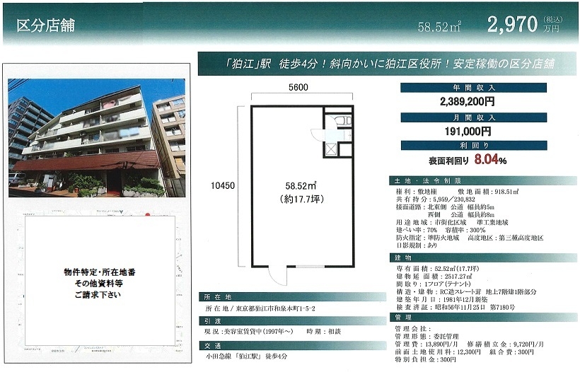 物件画像