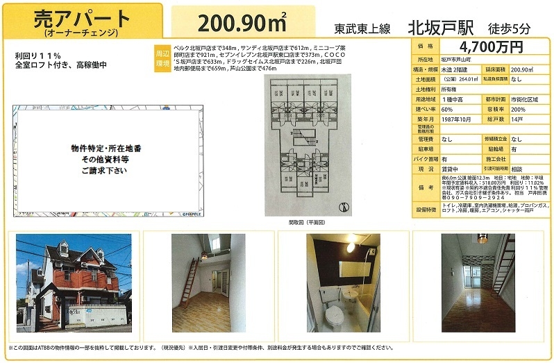 物件画像