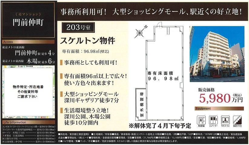 物件画像