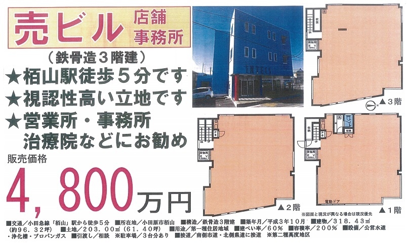 一棟売りビル図面