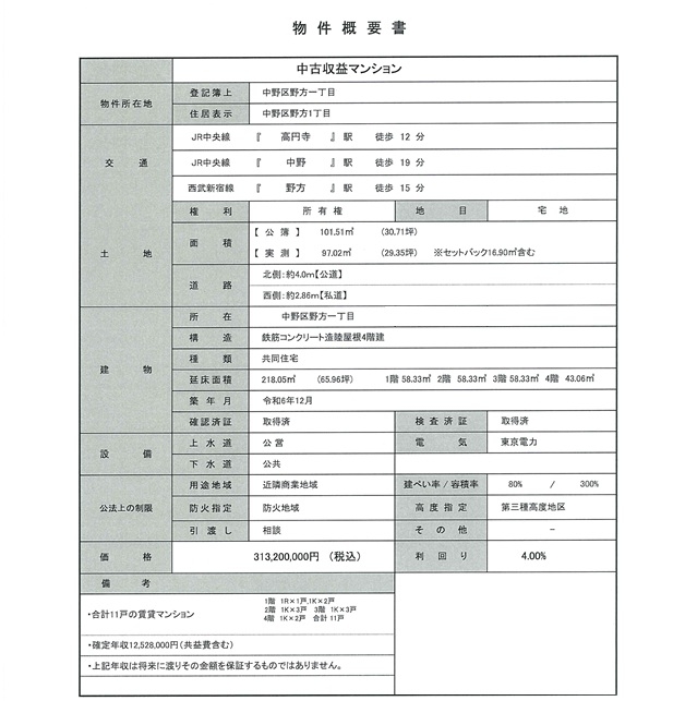物件画像