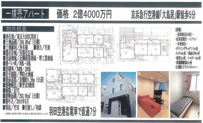 一棟売りマンション図面