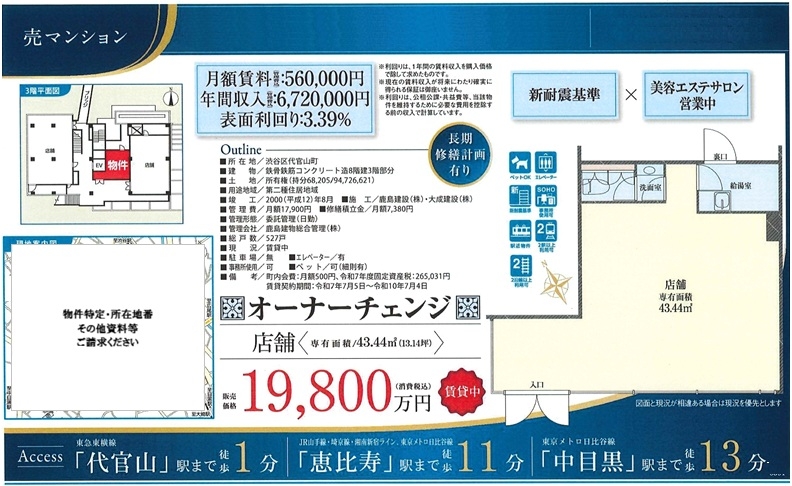 物件画像
