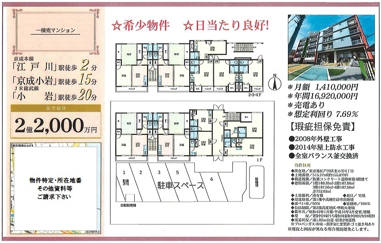 物件画像