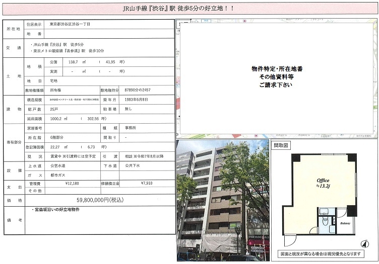 物件画像