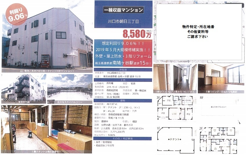 一棟売りマンション図面