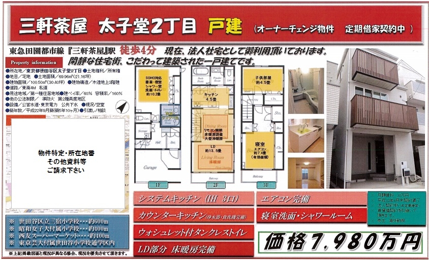 戸建て図面