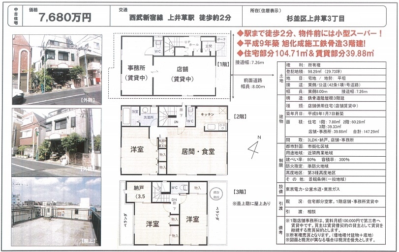 一棟売りビル図面