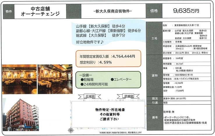 物件画像
