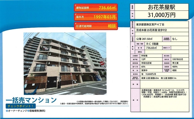 物件画像
