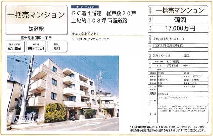 一棟売りマンション図面