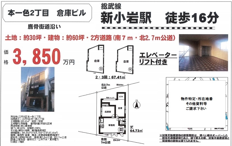 倉庫ビル図面