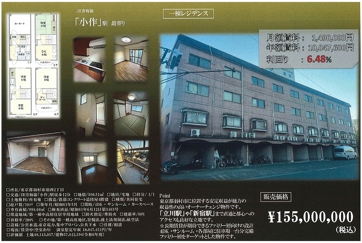 物件画像