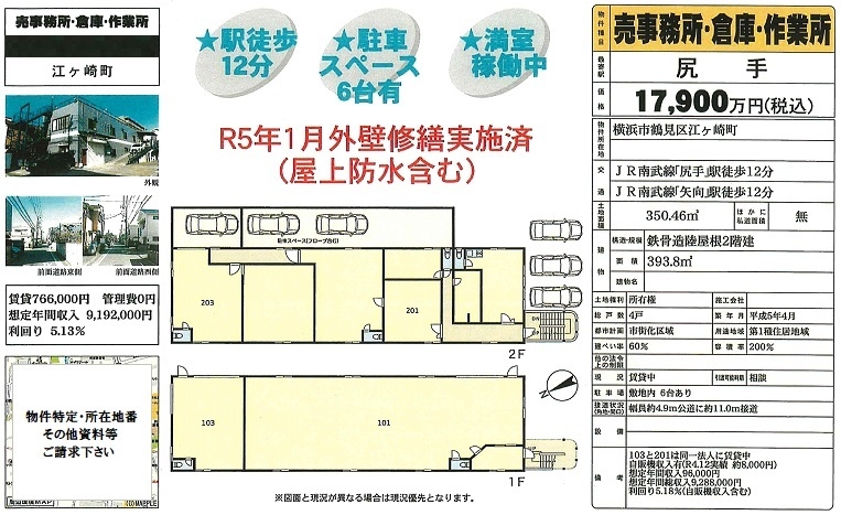 物件画像