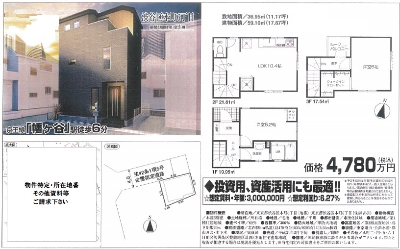 一棟売りアパート図面